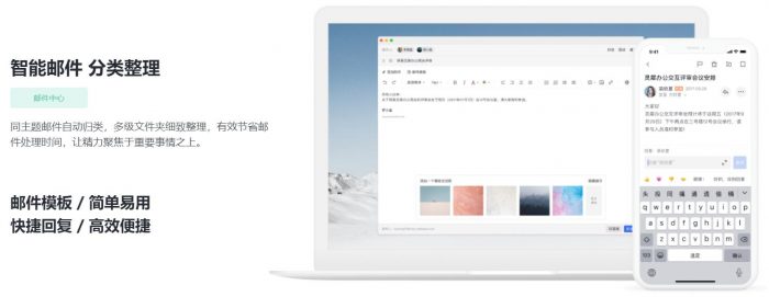网易灵犀办公功能介绍图