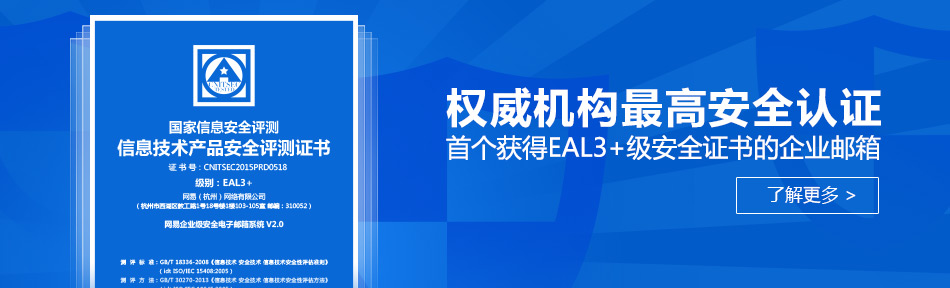 网易企业邮箱外贸行业相关问题01