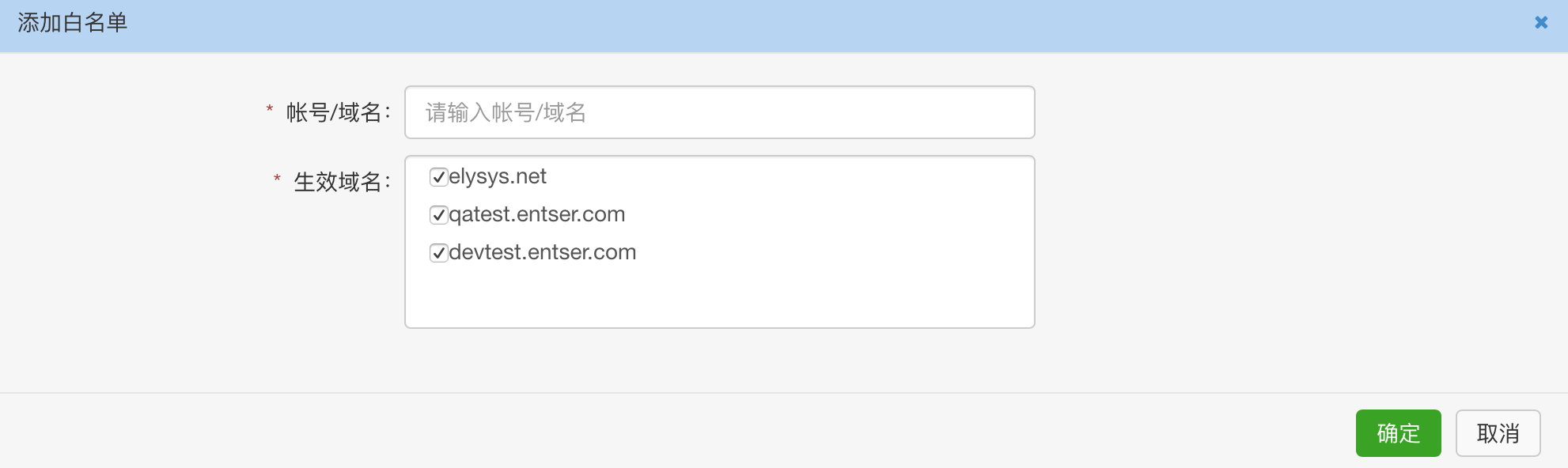 网易企业邮箱设置黑白名单示例图03