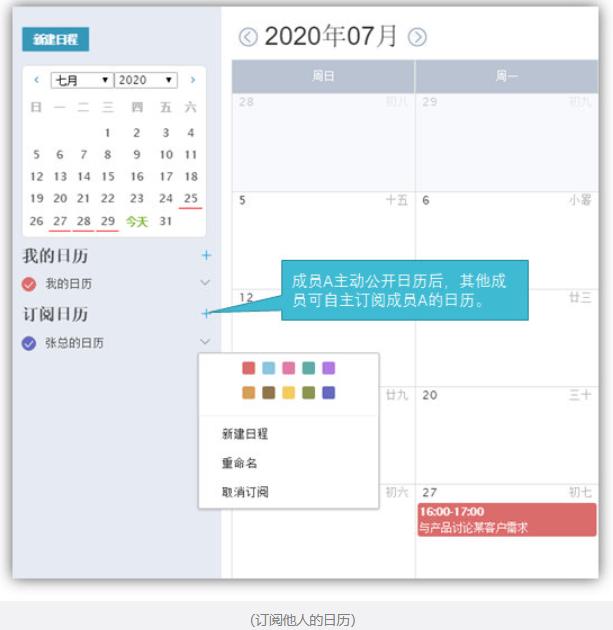网易企业邮箱日志管理升级03