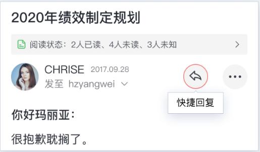 网易灵犀办公邮箱协同办公示例图02
