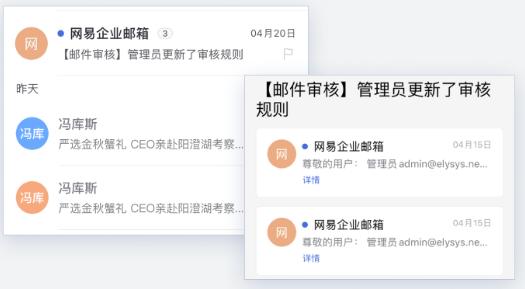 网易灵犀办公邮箱协同办公示例图03