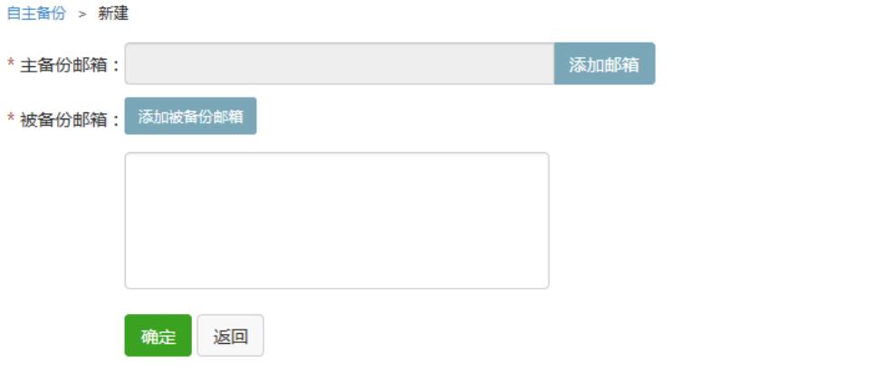 网易企业邮箱邮件备份示例图02