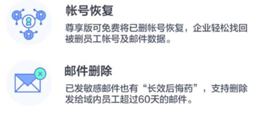账号恢复功能示例图