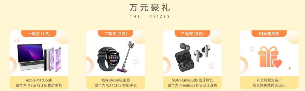 带公司后缀的邮箱怎么申请